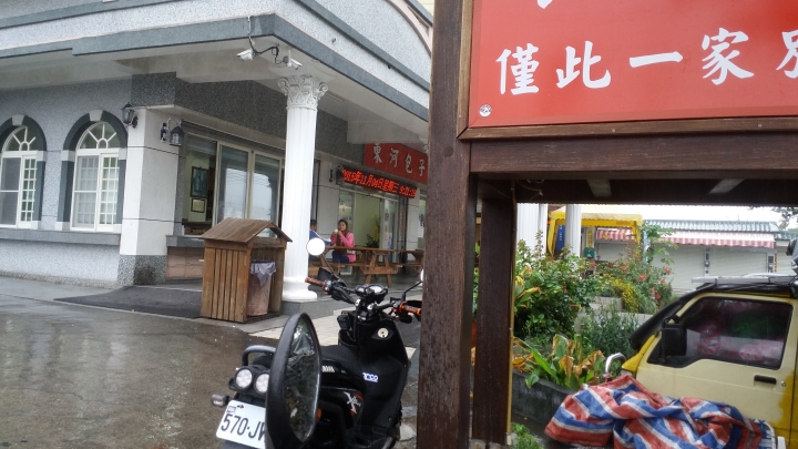 一個女生五天四夜的機車環島(第三天)