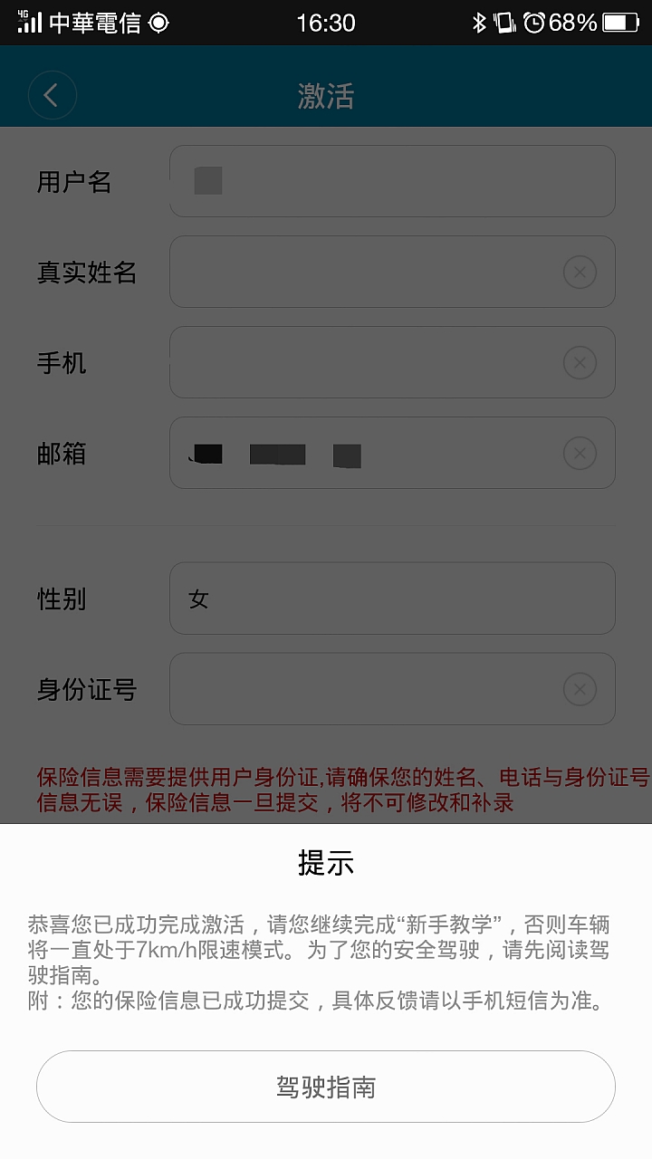 讓移動變得更有趣 小米九號平衡車試玩開箱