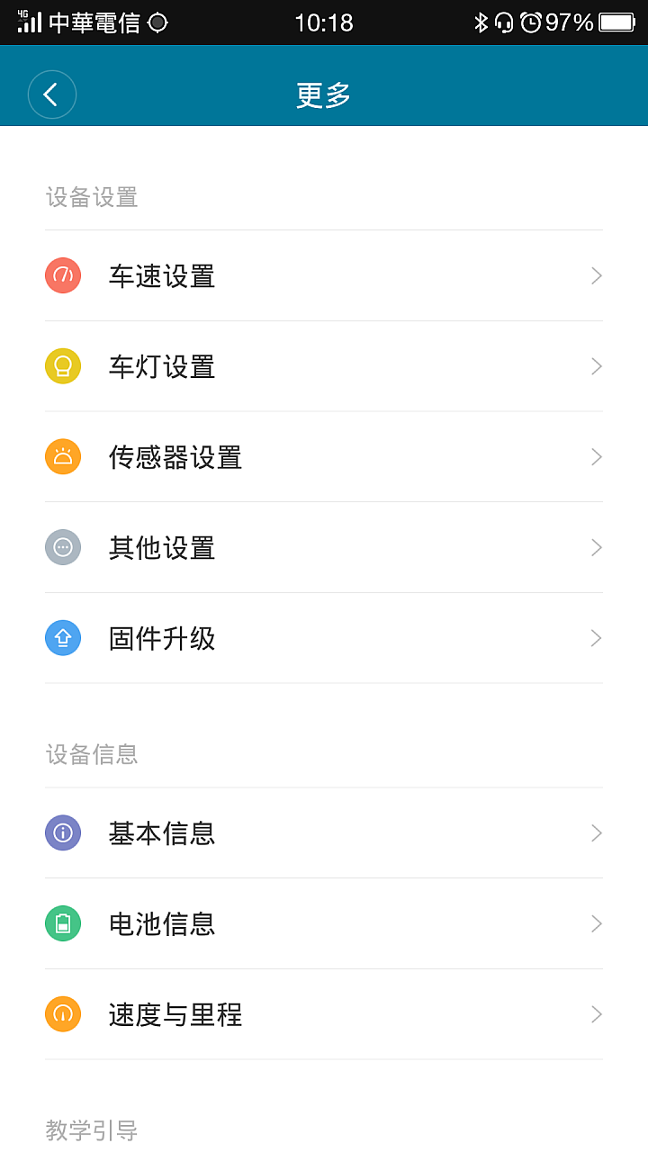 讓移動變得更有趣 小米九號平衡車試玩開箱