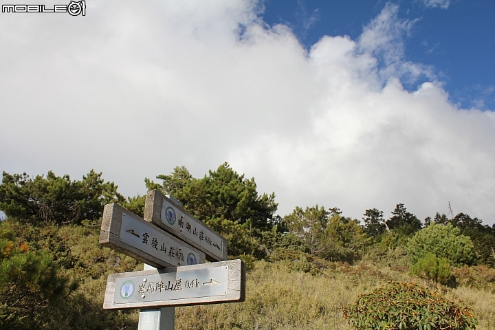 2015.11.6~10-健腳(北一段5天縱走+跳中央尖溪)天氣.爆.讚