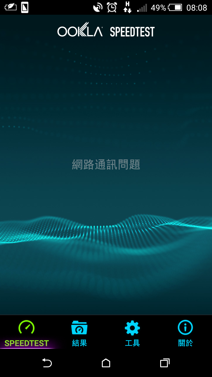 台灣之星網路訊號速度問題-續集