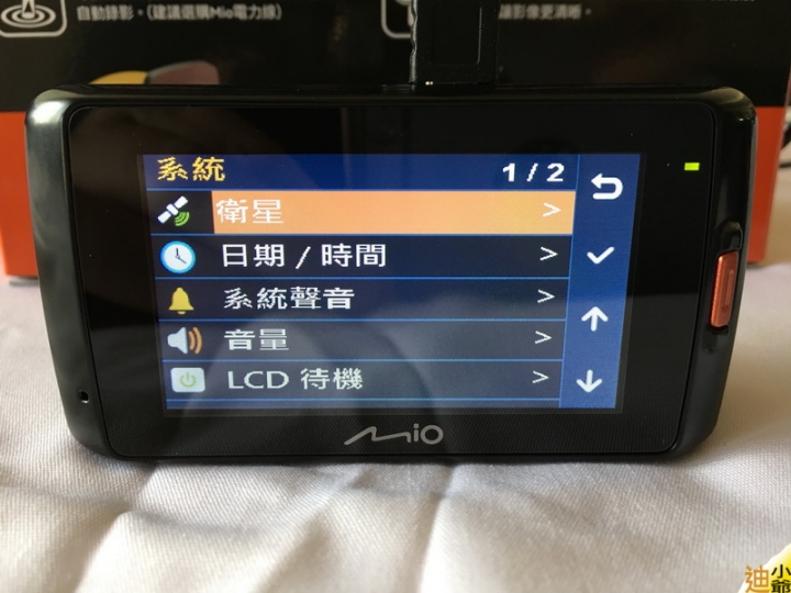 開箱:Mio 688D 雙鏡頭行車紀錄器開箱