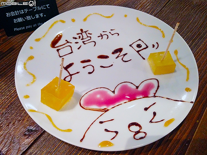 塚田農場東京表參道店 來自鹿兒島新鮮食材的居酒屋
