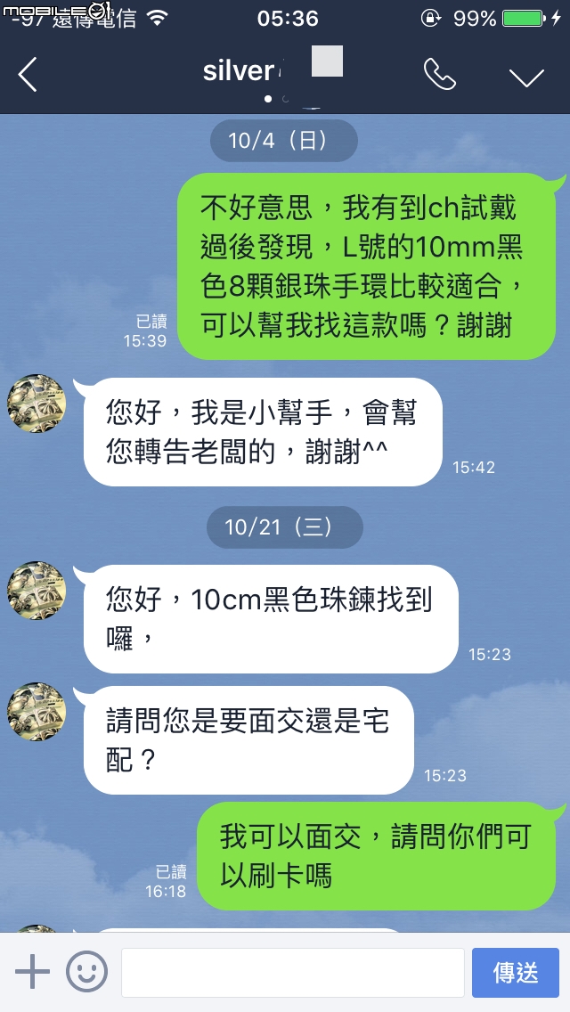 原來,我們都不懂CHROME HEARTS!!?? 與Y拍知名CHROME HEARTS賣家所謂的「認知差距」