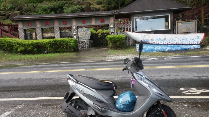 一個女生五天四夜的機車環島(第三天)