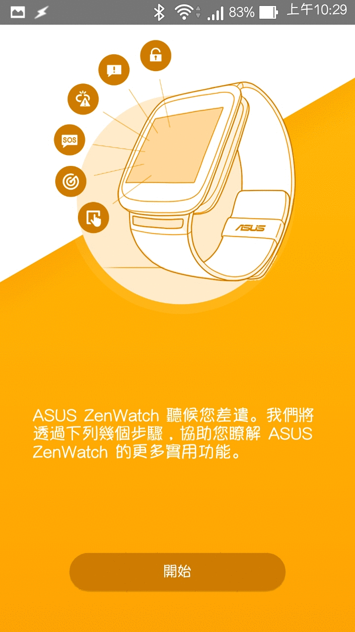 【ASUS ZenWatch 2評測】戴上ZenWatch 2吧! 霹靂Zen俠由你擔綱!