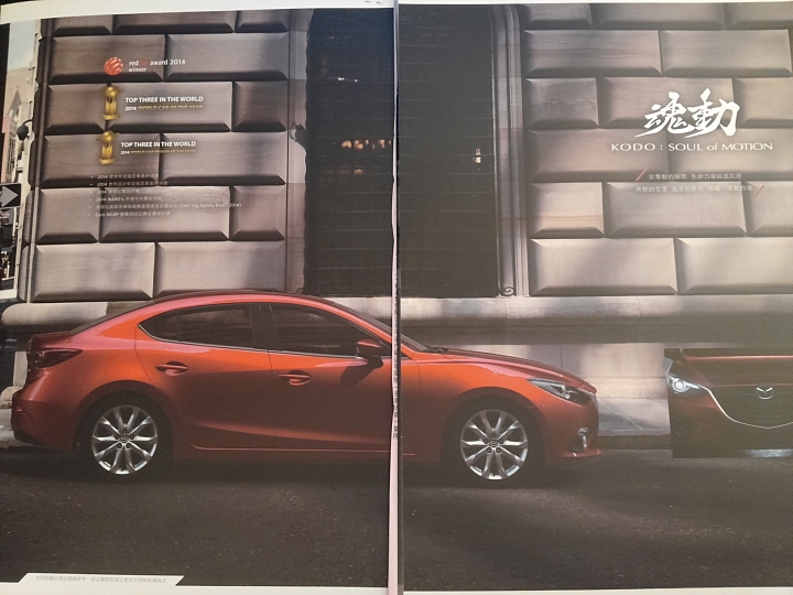 2015 MAZDA DAY 品牌賽道體驗日