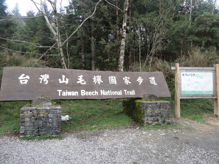 2015.11.04-05福壽山+太平山的追楓尋毛行(圖多請等候)
