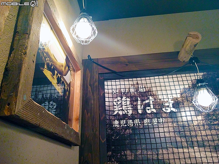 塚田農場東京表參道店 來自鹿兒島新鮮食材的居酒屋
