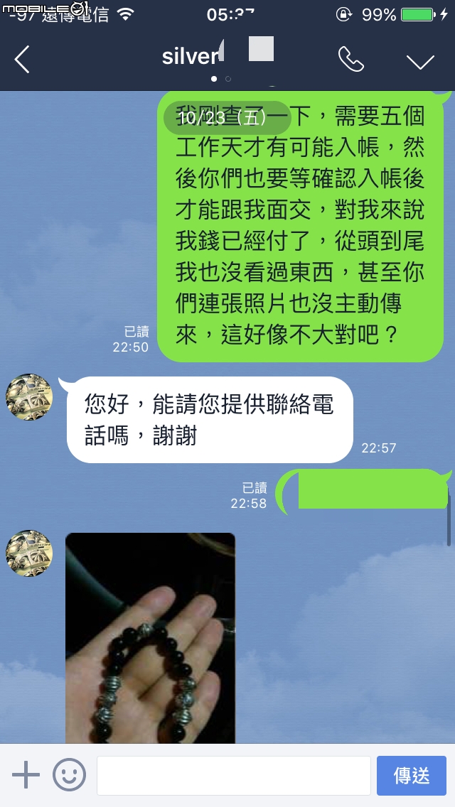 原來,我們都不懂CHROME HEARTS!!?? 與Y拍知名CHROME HEARTS賣家所謂的「認知差距」