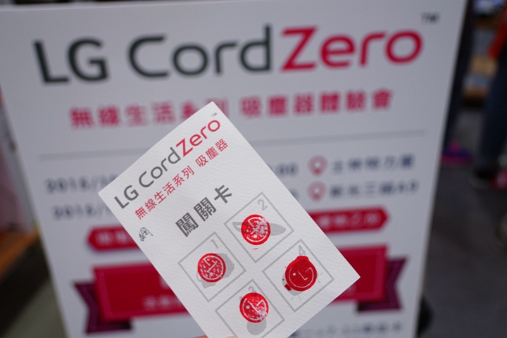 LG CordZero無線吸塵器,解放您每一吋的束縛-LG CordZero無線吸塵器體驗會心得分享