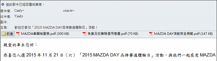 2015 MAZDA DAY 品牌賽道體驗日