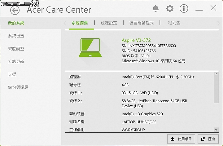 Acer Aspire V 13 輕薄之外更顯時尚