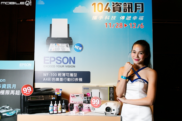 【採訪】體驗科技盛會 104 台北資訊月 11 月 28 日起跑