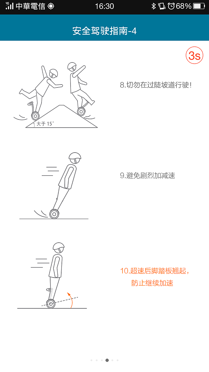 讓移動變得更有趣 小米九號平衡車試玩開箱