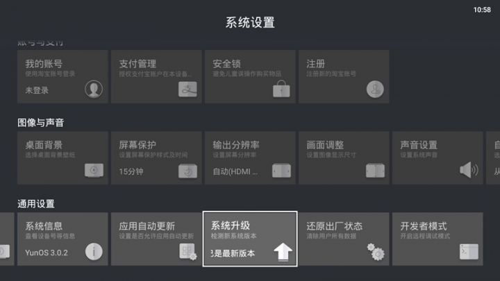 天貓魔盒M13中獎版 開箱給大家看