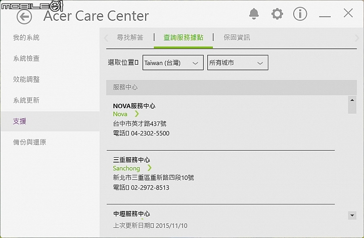 Acer Aspire V 13 輕薄之外更顯時尚