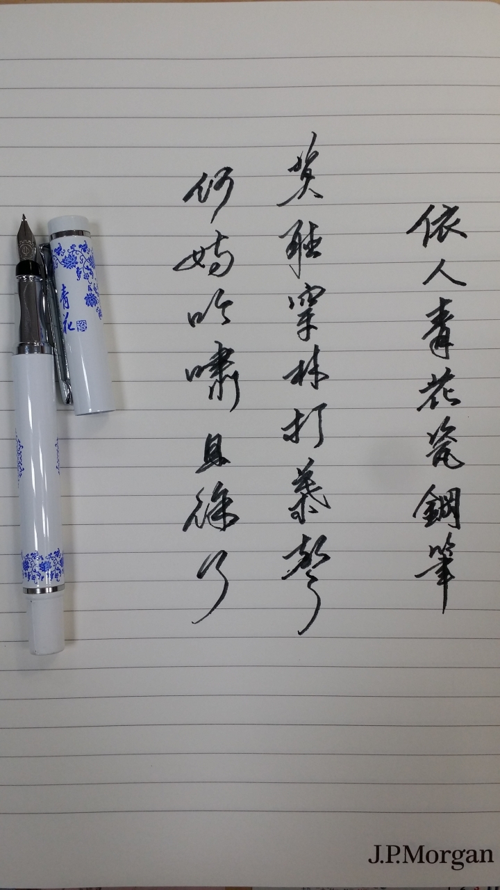 強國多款鋼筆開箱及不負責任講評