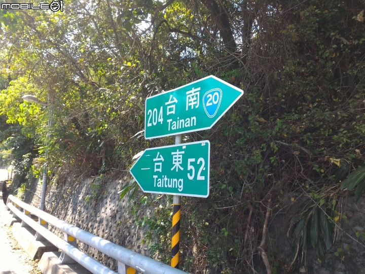 2015.09.30~10.03東部四天三夜(機車旅),自己員工旅遊自己辦