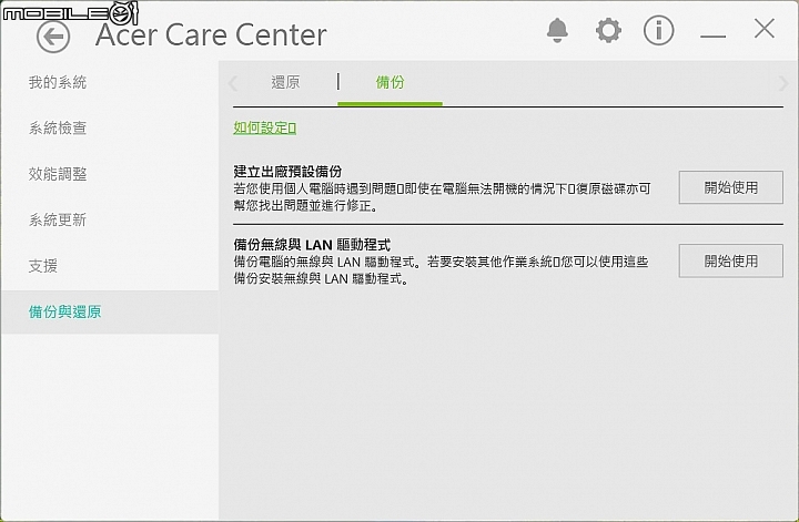 Acer Aspire V 13 輕薄之外更顯時尚