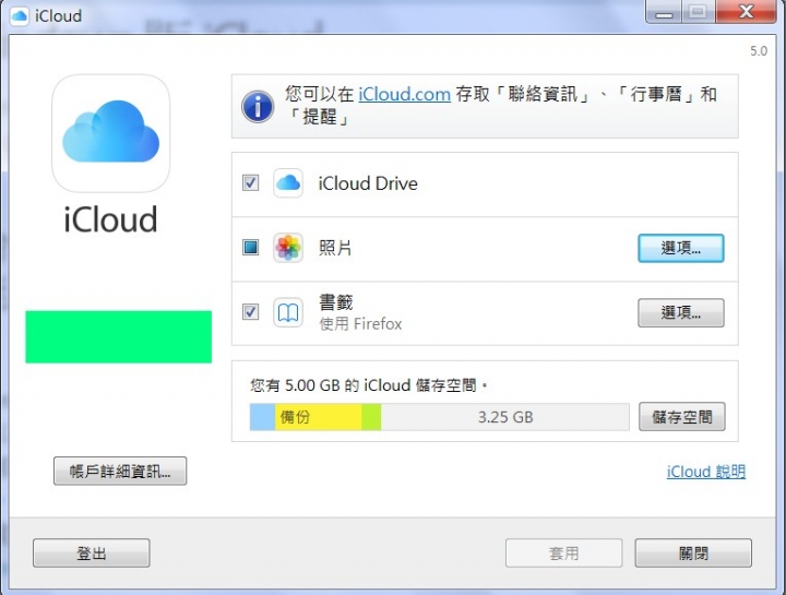 將 Apple iPhone / iPad 的照片弄出來 (匯出) 的方法