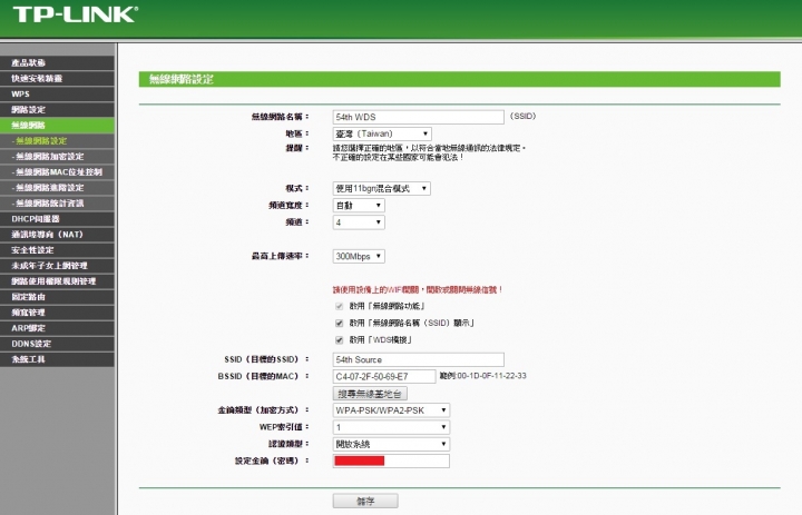請教 華為E5573s-806 + TP-LINK TL-841N 之WDS設定方法