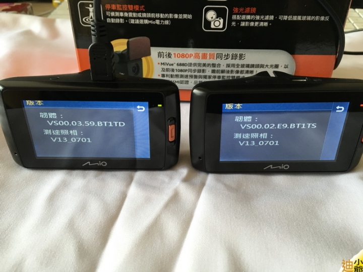 開箱:Mio 688D 雙鏡頭行車紀錄器開箱