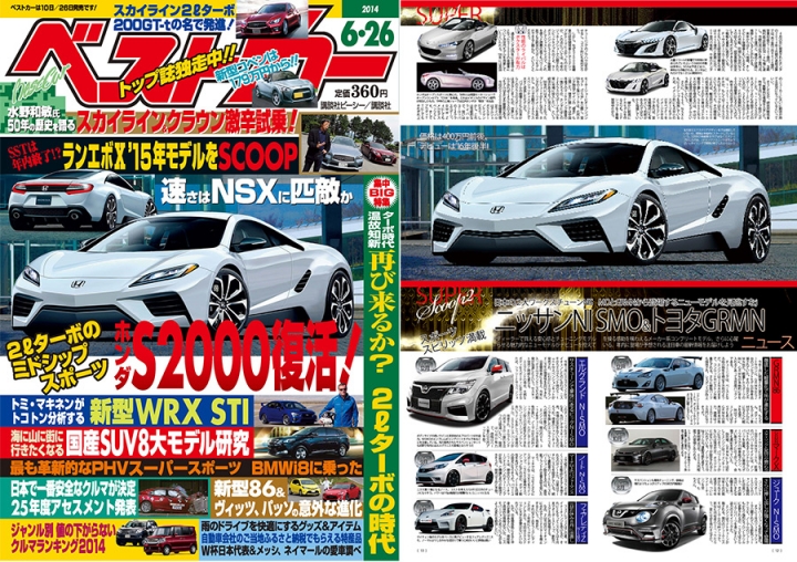 Honda未來性能車款計畫第二彈