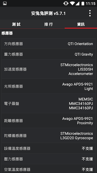 OnePlus X 小而美 萬元以下輕旗艦