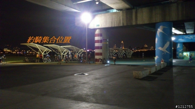 (疫情日增,5月底前暫停固定約騎)板橋華江橋下固定約騎 05/11 20:20 週三幼幼班-星光陽光橋