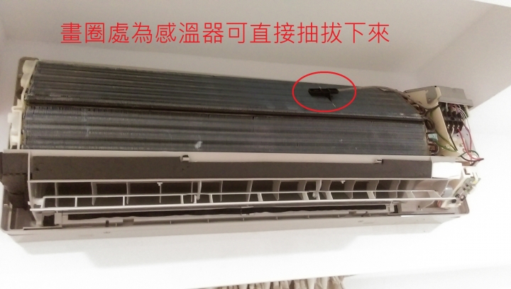 三洋分離式冷氣室內機除霉清洗DIY