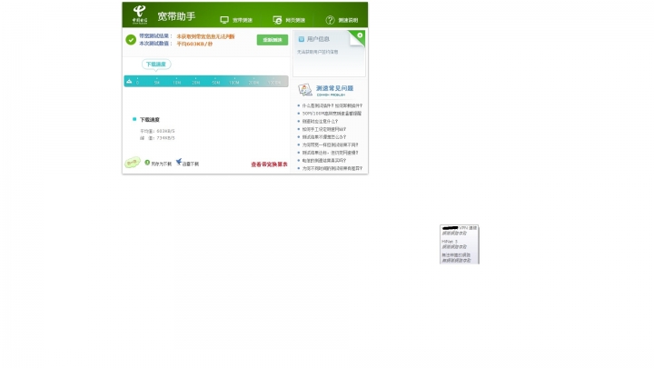 大陸VPS設VPN奮鬥記...
