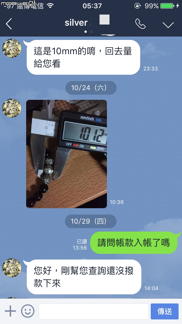 原來,我們都不懂CHROME HEARTS!!?? 與Y拍知名CHROME HEARTS賣家所謂的「認知差距」