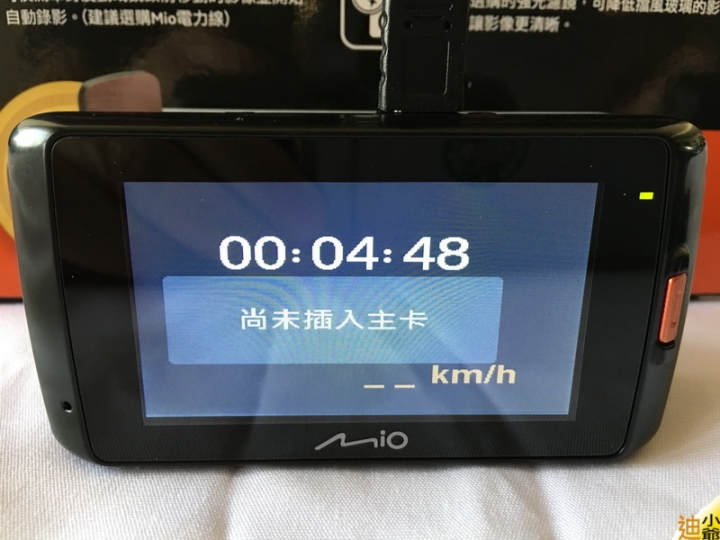 開箱:Mio 688D 雙鏡頭行車紀錄器開箱