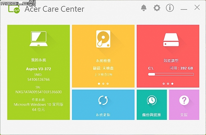 Acer Aspire V 13 輕薄之外更顯時尚