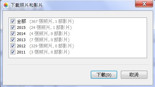 將 Apple iPhone / iPad 的照片弄出來 (匯出) 的方法