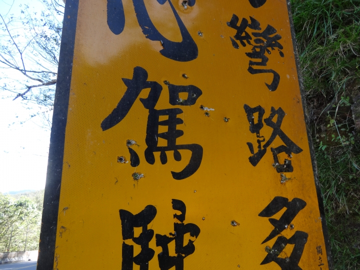 2015.11.04-05福壽山+太平山的追楓尋毛行(圖多請等候)