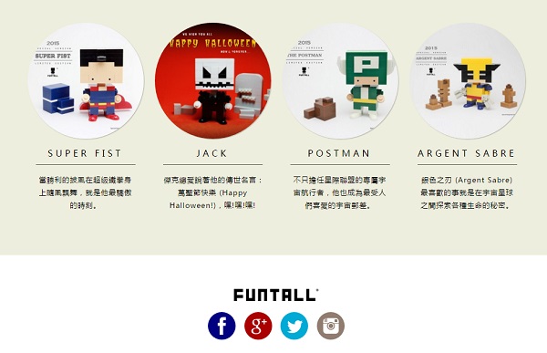 【分享】方頭積木 FUNTALL (台灣設計100%)