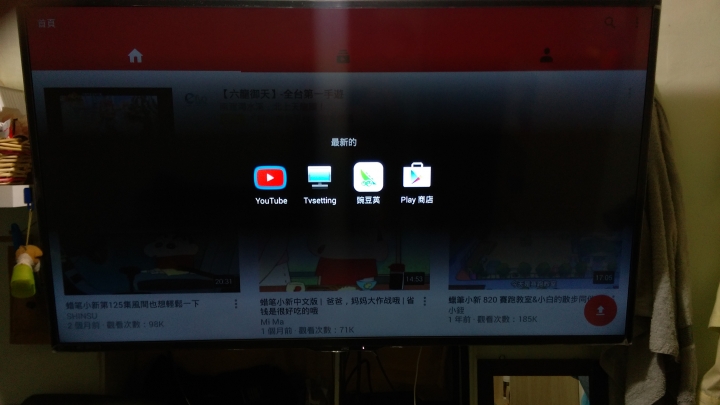 JVC 55T心得以及裝Google play youtube教學