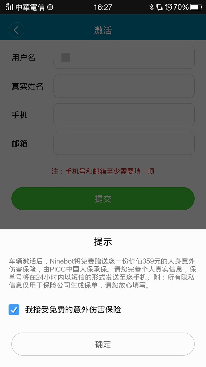 讓移動變得更有趣 小米九號平衡車試玩開箱
