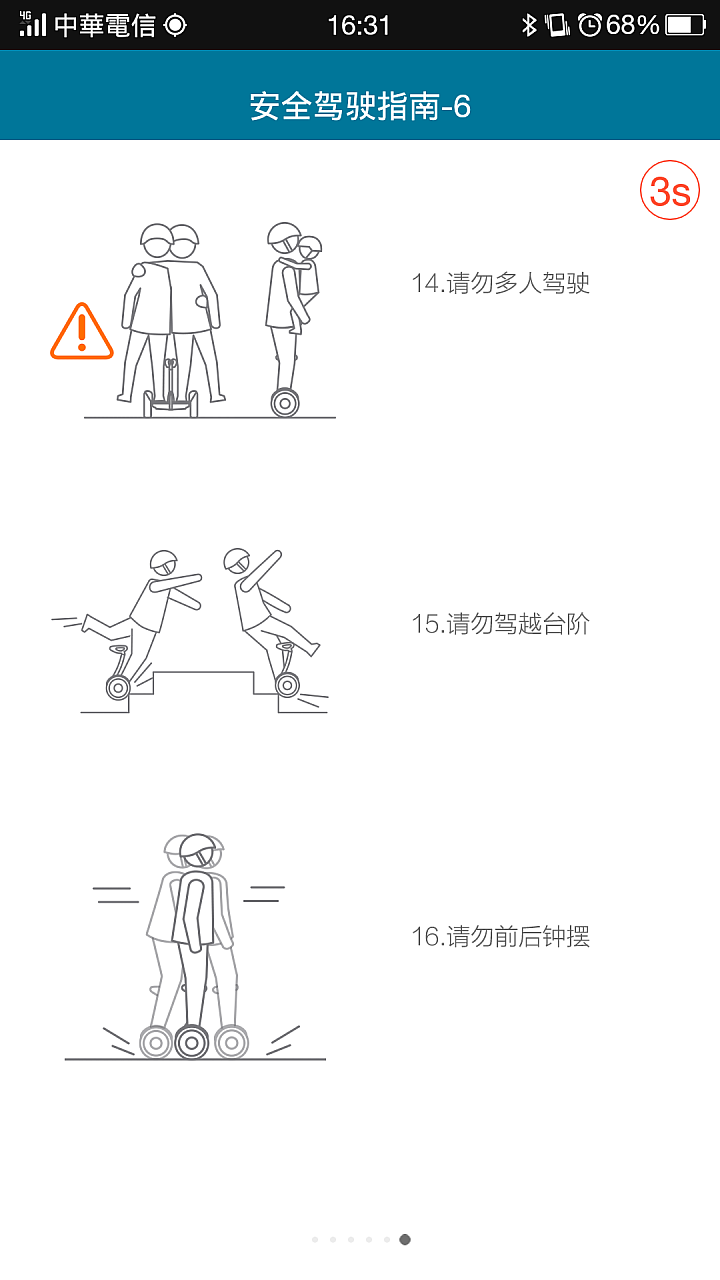 讓移動變得更有趣 小米九號平衡車試玩開箱