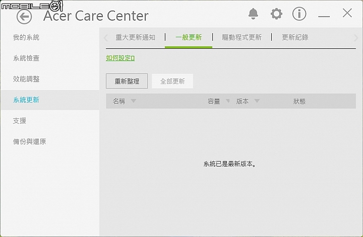 Acer Aspire V 13 輕薄之外更顯時尚