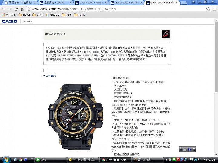 好怪的casio,最需要耐操的表款的表帶卻不耐操??