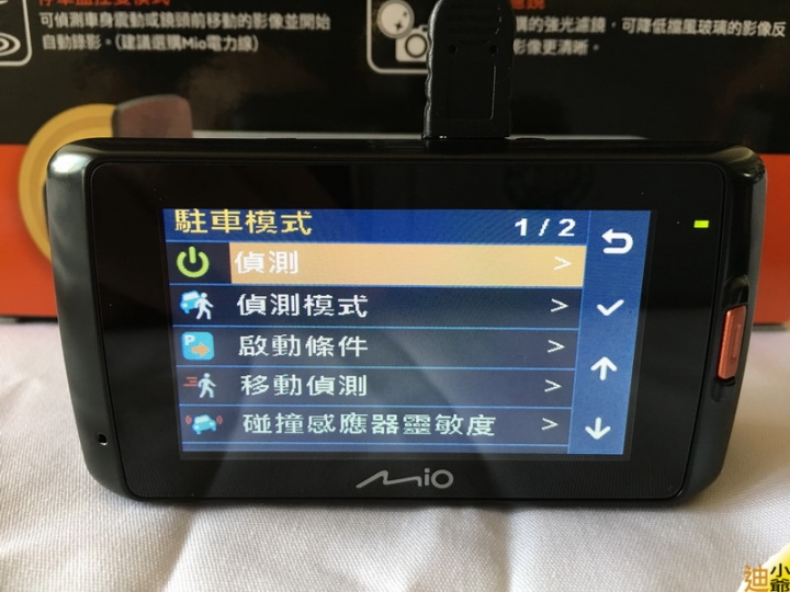開箱:Mio 688D 雙鏡頭行車紀錄器開箱