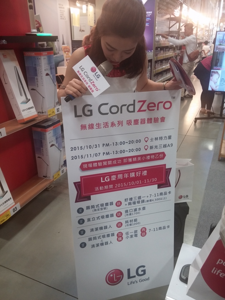 LG CordZero無線吸塵器--士林特力屋體驗