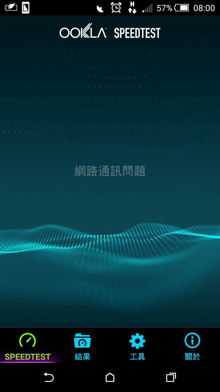 台灣之星網路訊號速度問題-續集
