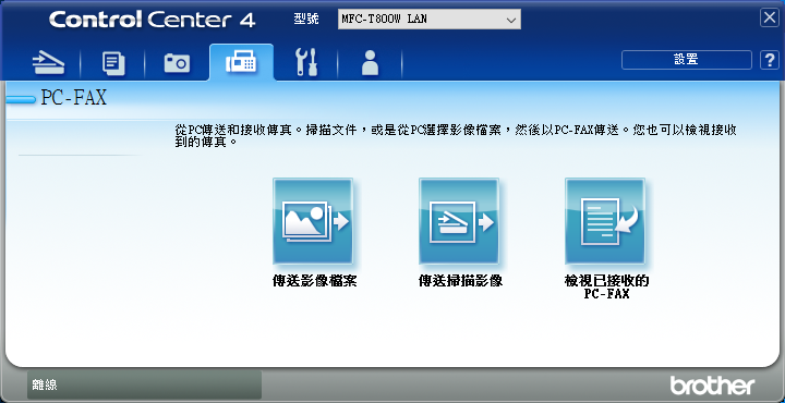 brother 連續供墨MFC-T800W傳真複合機開箱完整測試