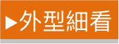 OnePlus X 小而美 萬元以下輕旗艦