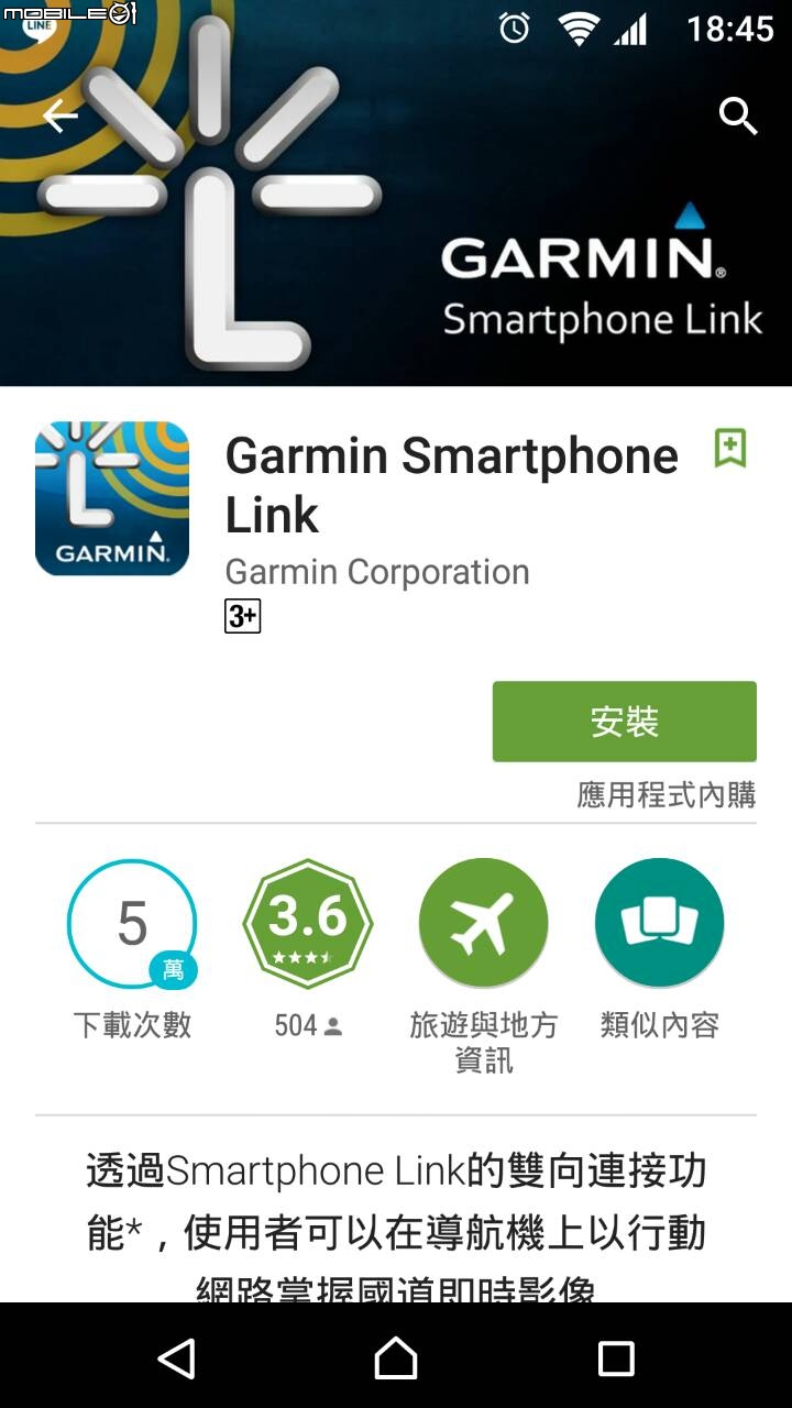 感受全面升級 Garmin nuviCam導航機試用分享