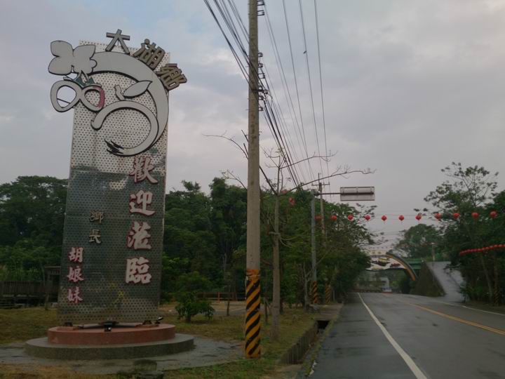 出發吧~~~苗栗仙山一日遊!